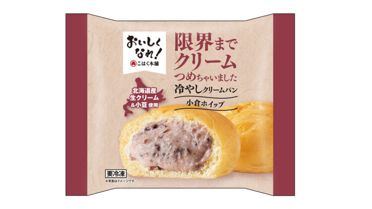 「限界までクリームつめちゃいました　冷やしクリームパン　小倉ホイップ」