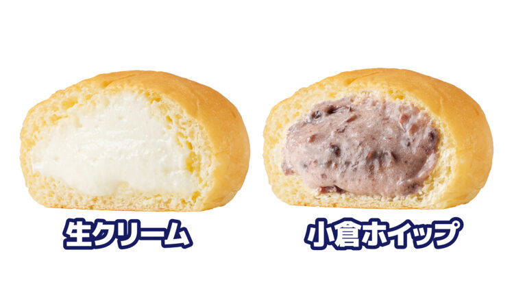 「限界までクリームつめちゃいました　冷やしクリームパン　小倉ホイップ」