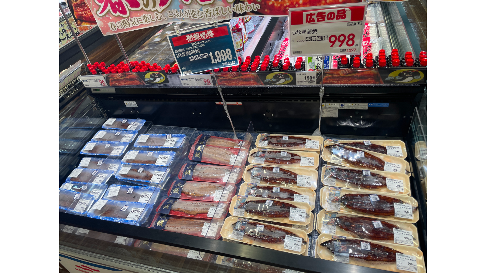 トライアルのウナギ売り場