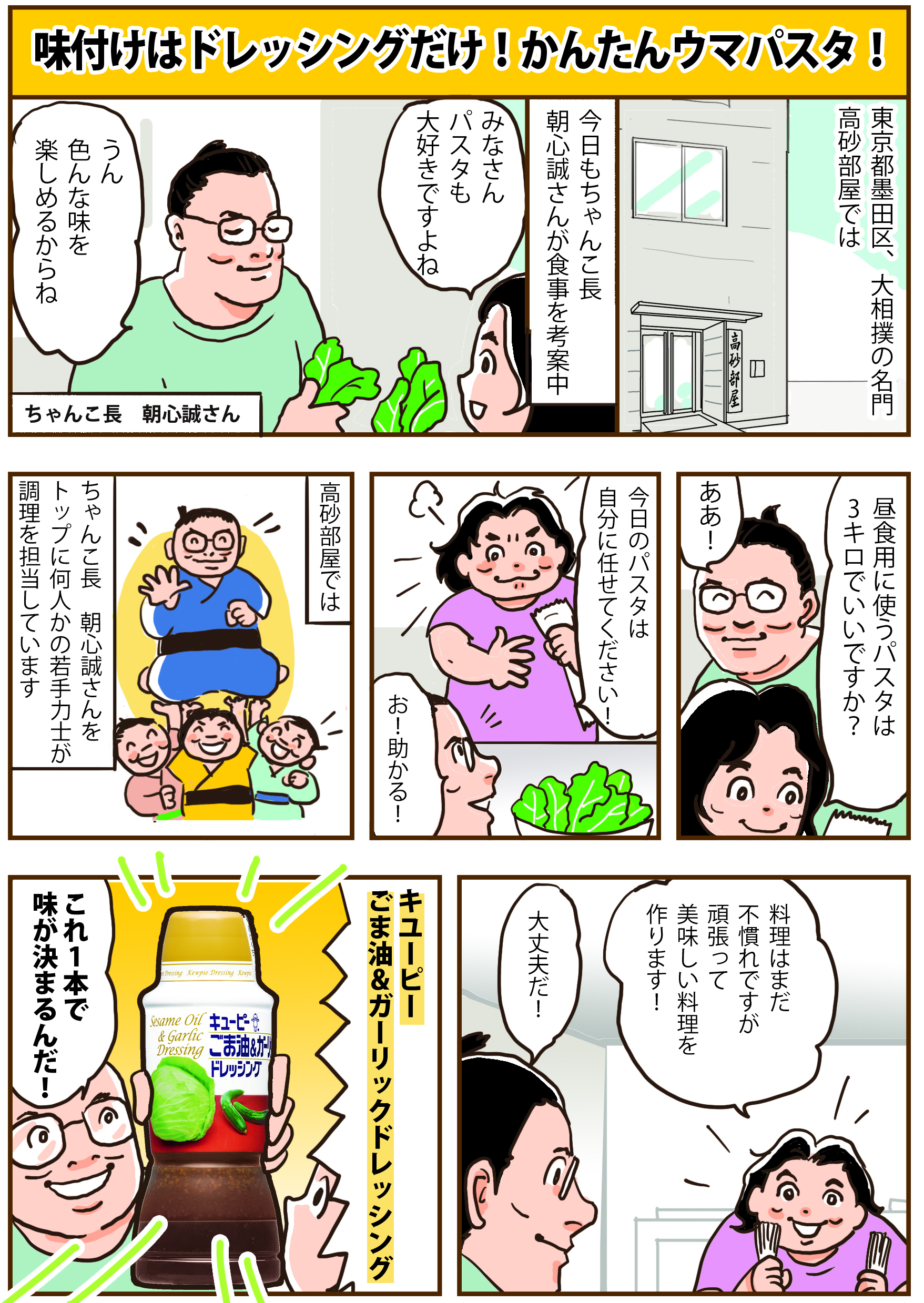 漫画1ページ目
