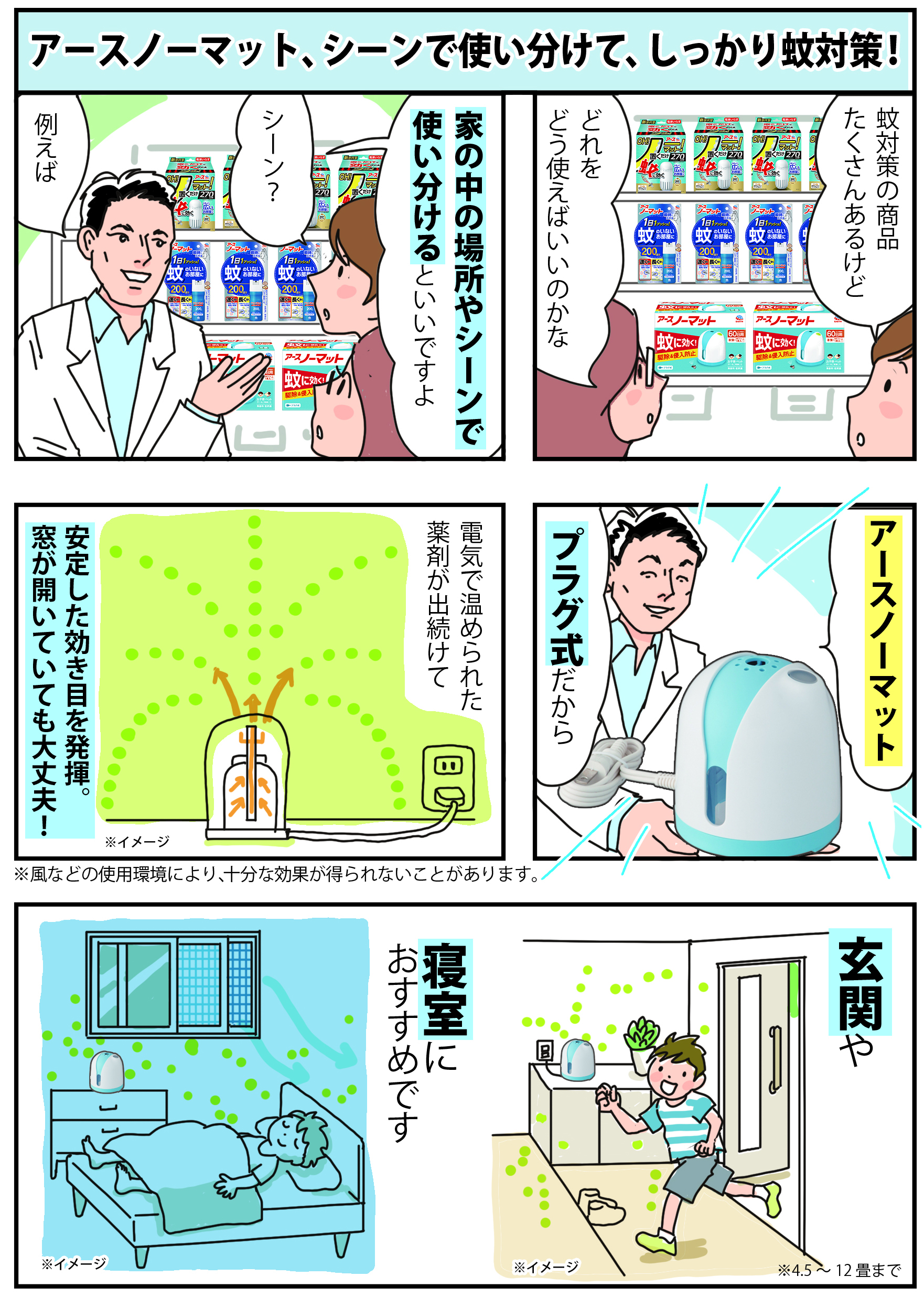 漫画1ページ目