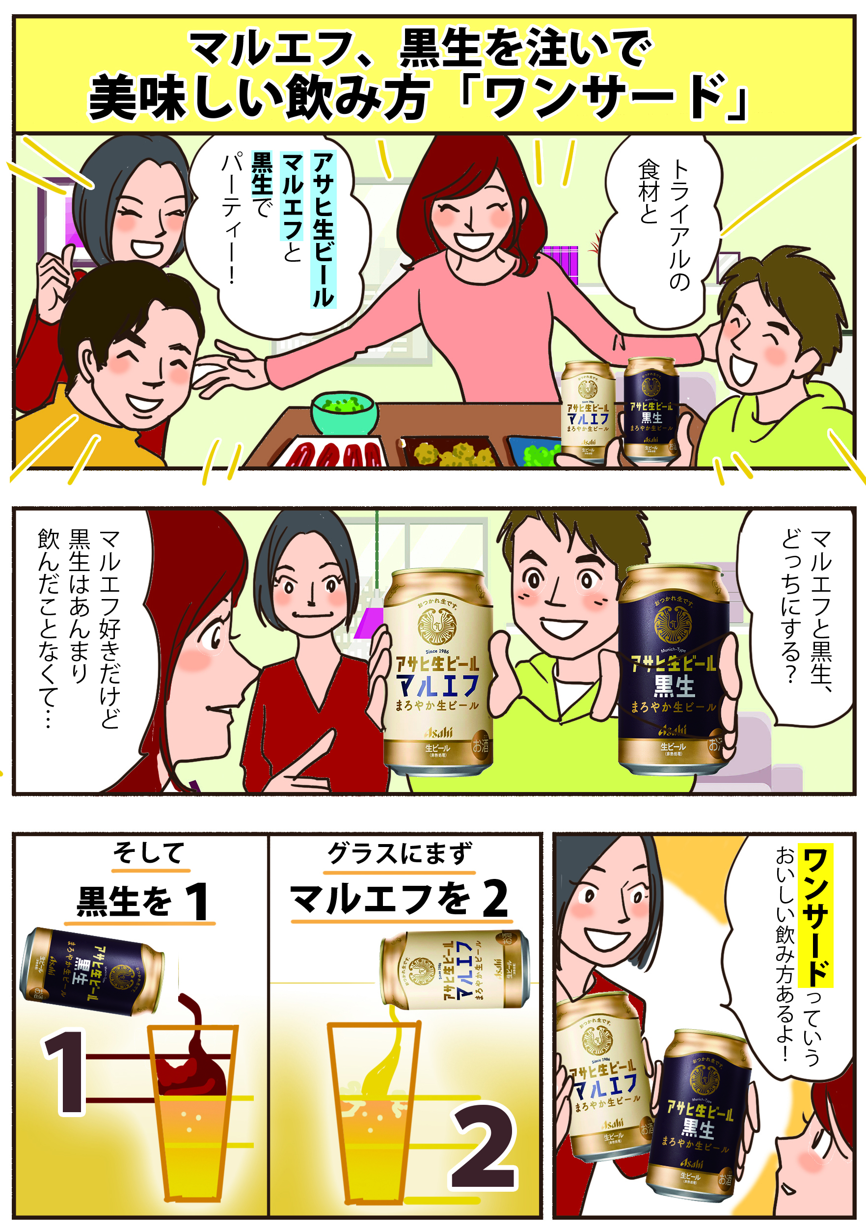 漫画1ページ目