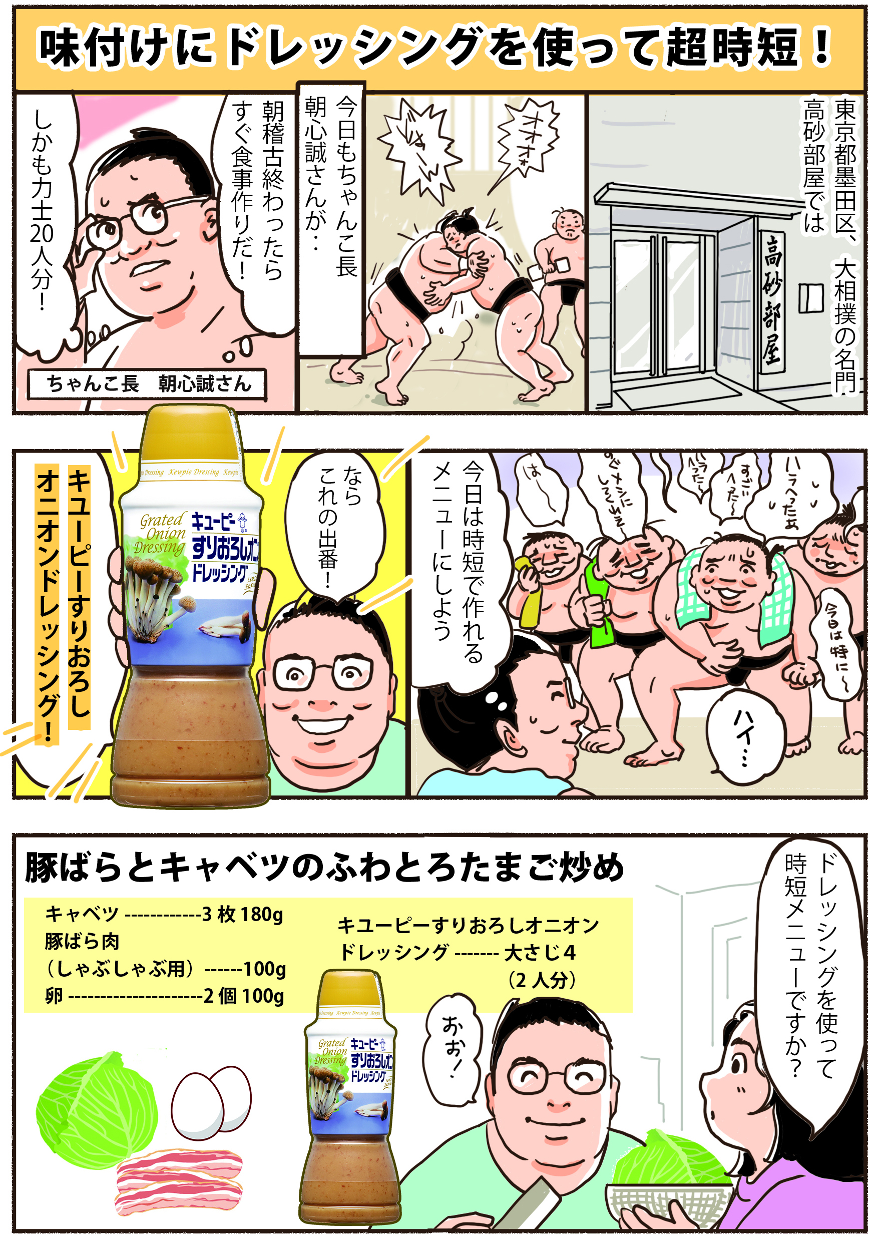 漫画1ページ目