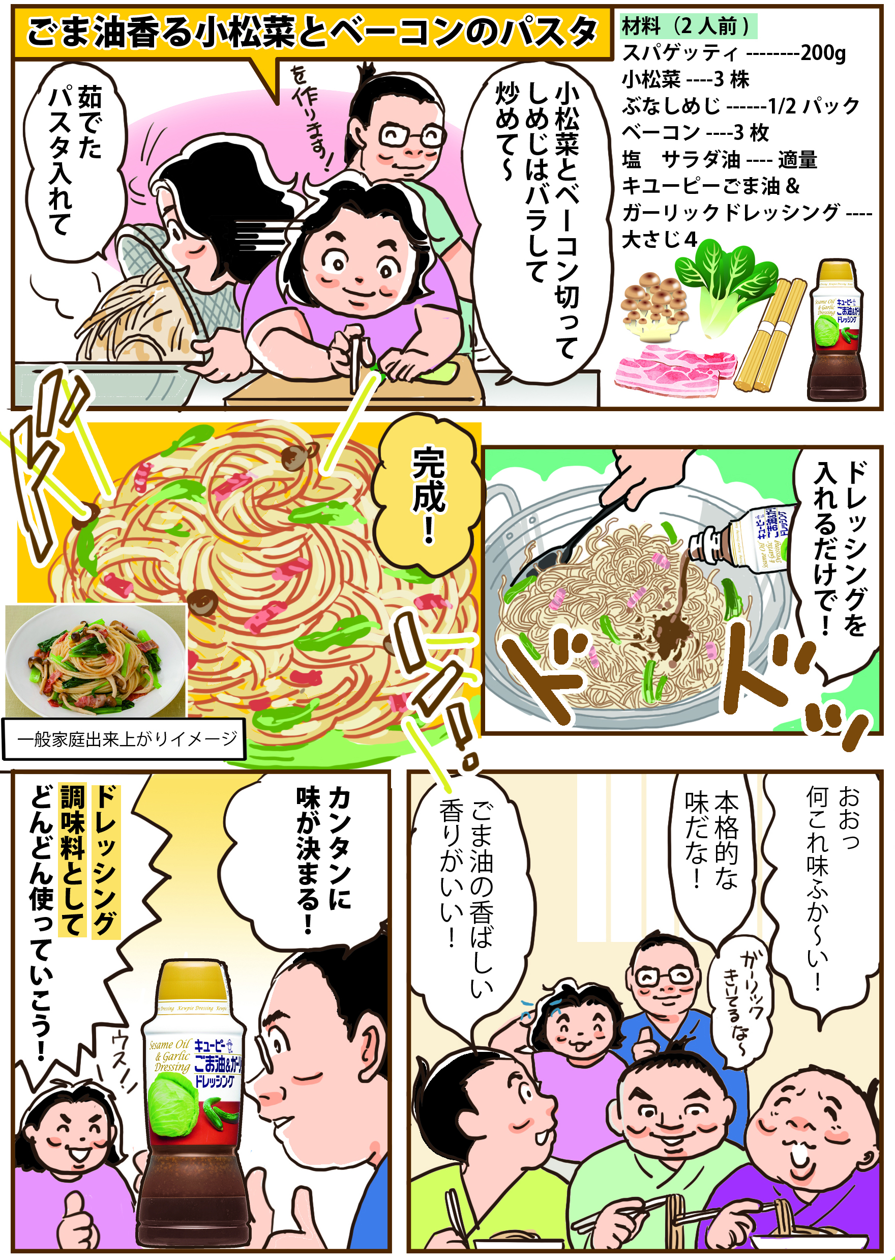 漫画2ページ目
