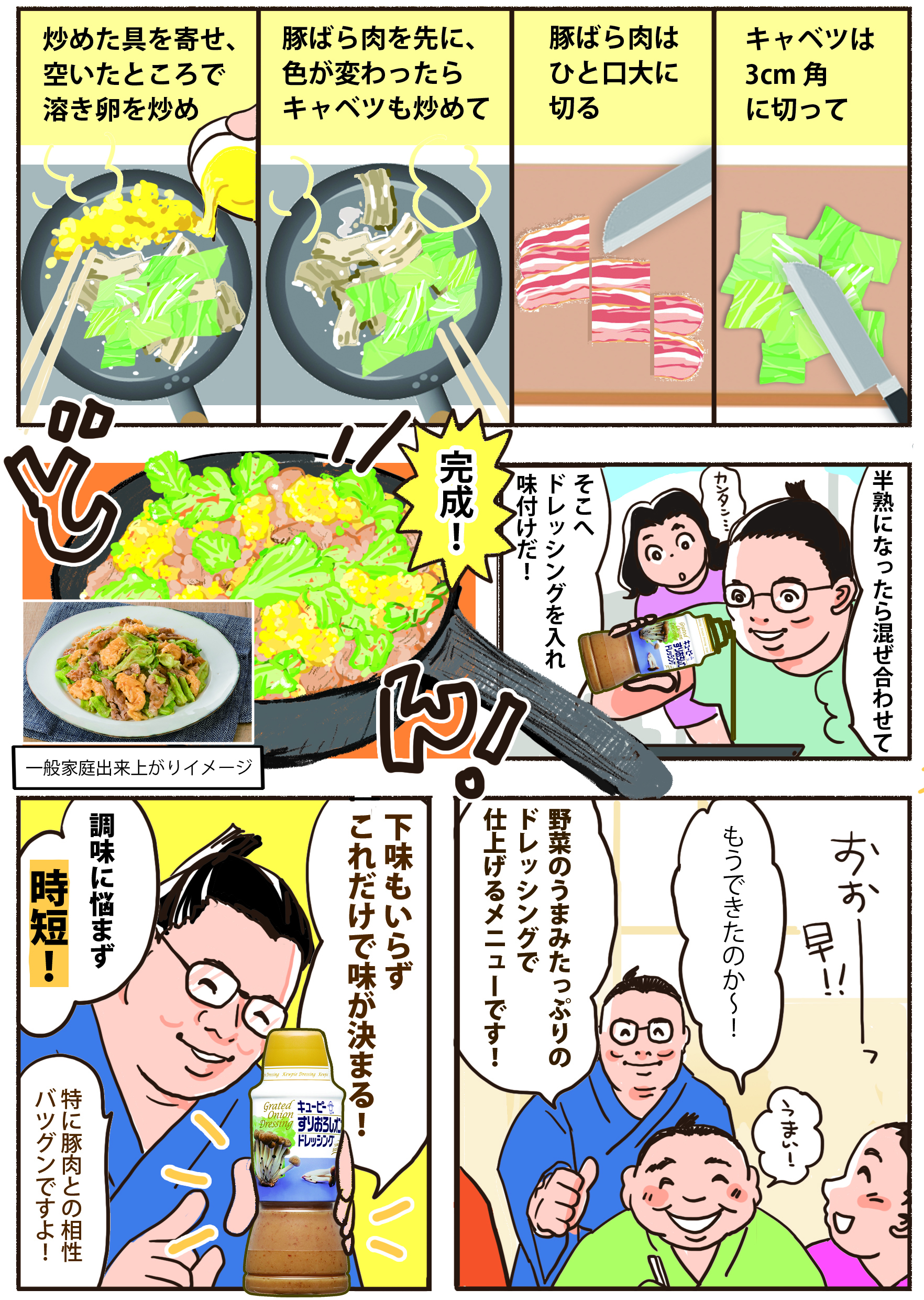 漫画2ページ目