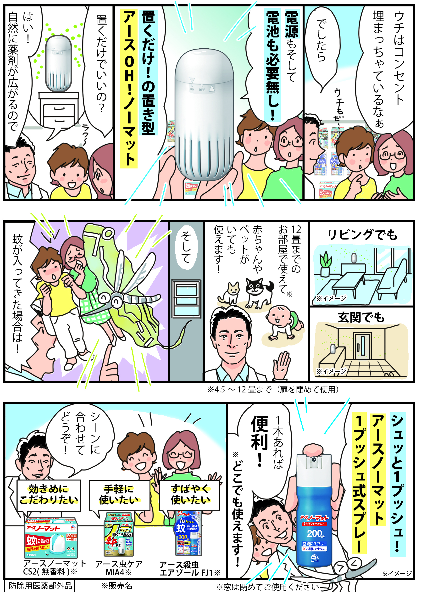 漫画2ページ目