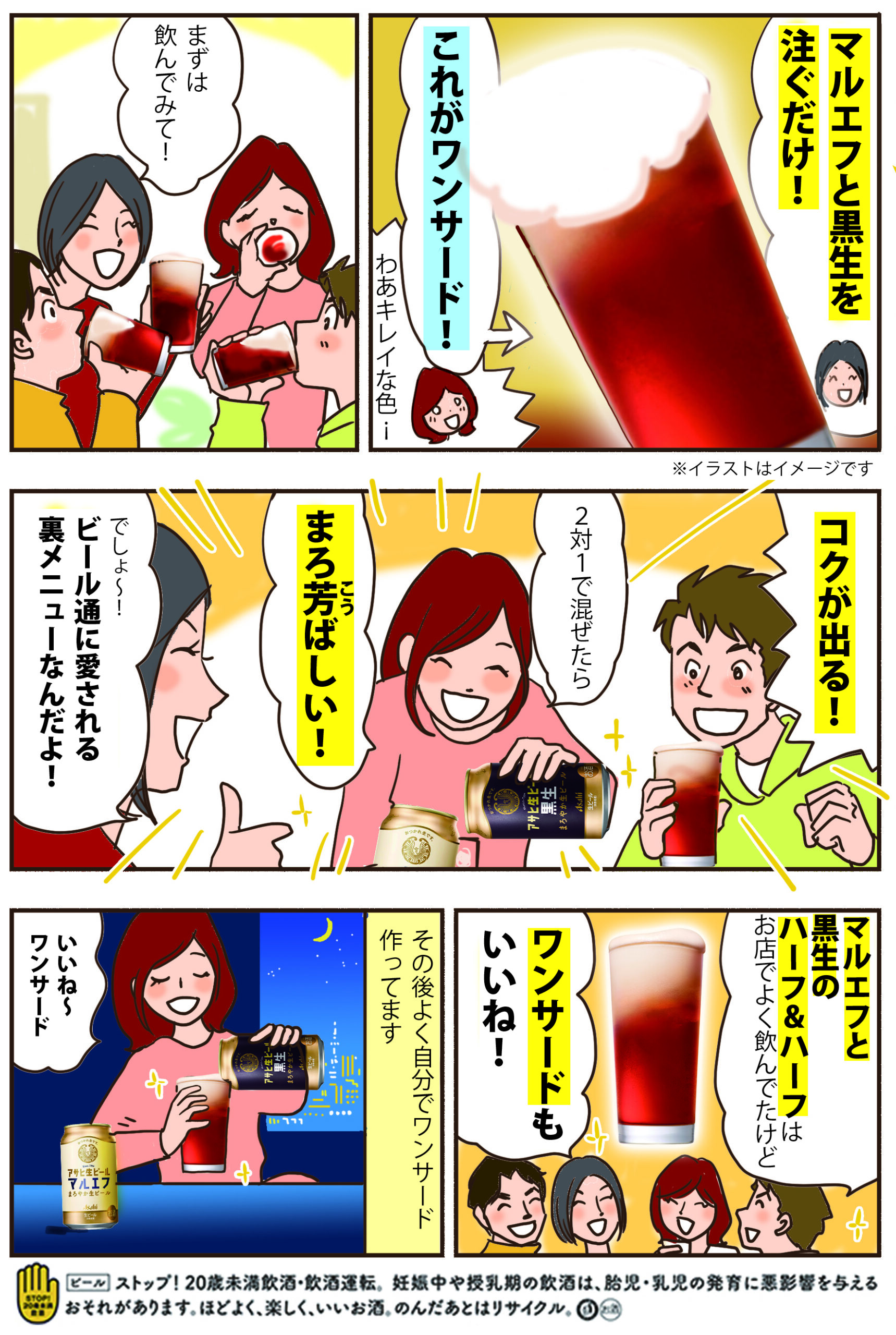 漫画2ページ目