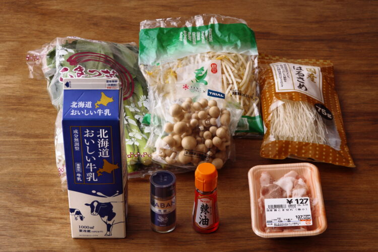 材料一覧