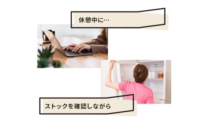 家事のイメージ