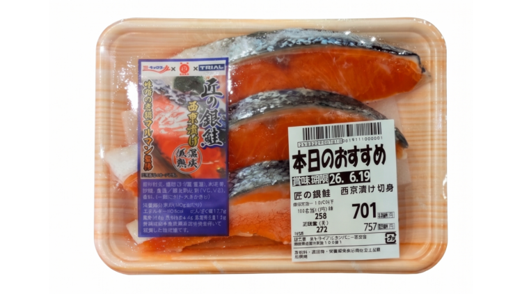 西京漬け