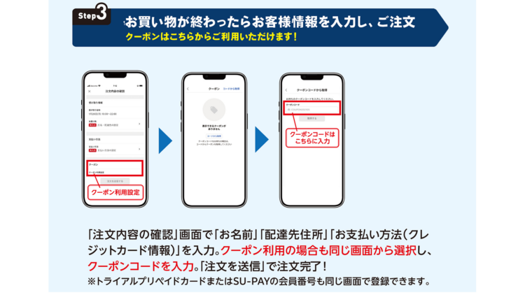 手順3