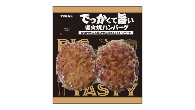 でっかくて旨い直火焼ハンバーグ