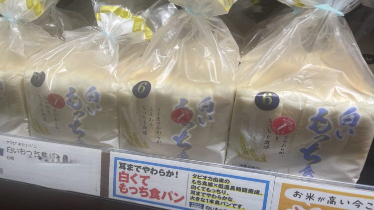 白いもっち食パン