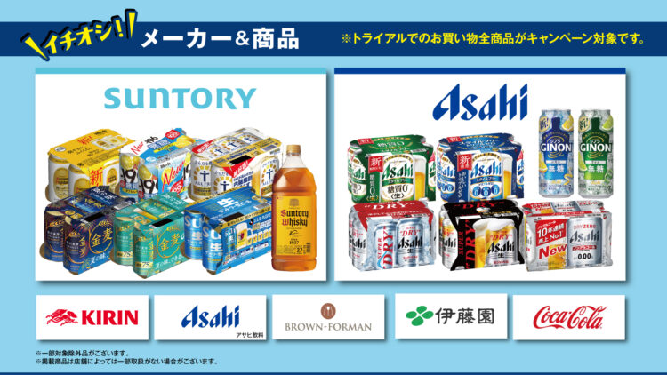 イチオシメーカー
