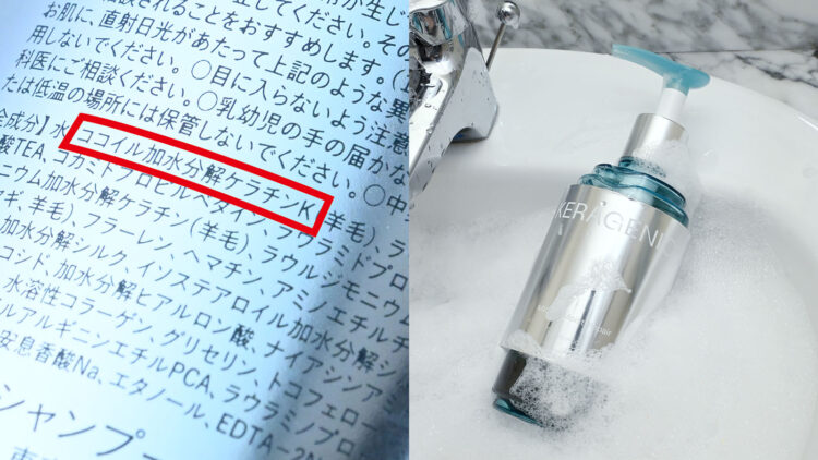 「ケラチンPPT(※3)」の高配合(※2)を実現し、全成分表示の2番目に配合