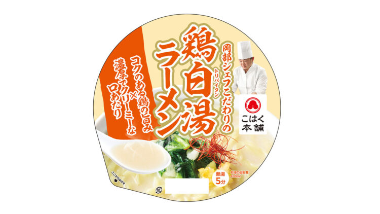 「岡部シェフこだわりの鶏白湯ラーメン」本体価格298円(税込321円)