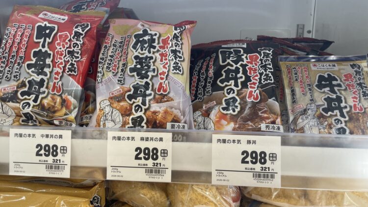 忙しい日の食卓に、頼れる「肉屋の本気」の丼の具を!