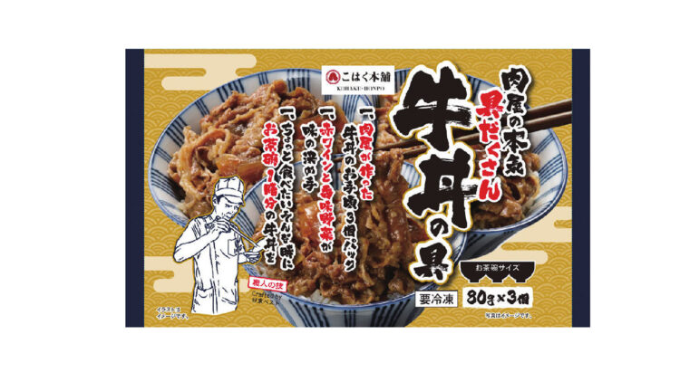「具だくさん牛丼の具 80g×3」本体価格458円(税込494円)