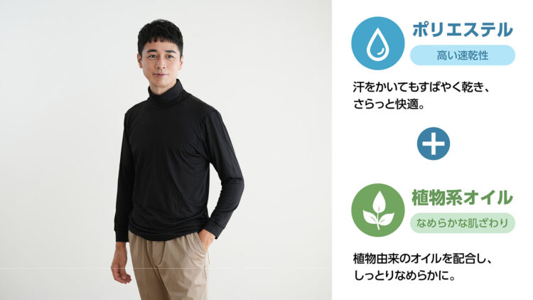 メンズオンフィール機能