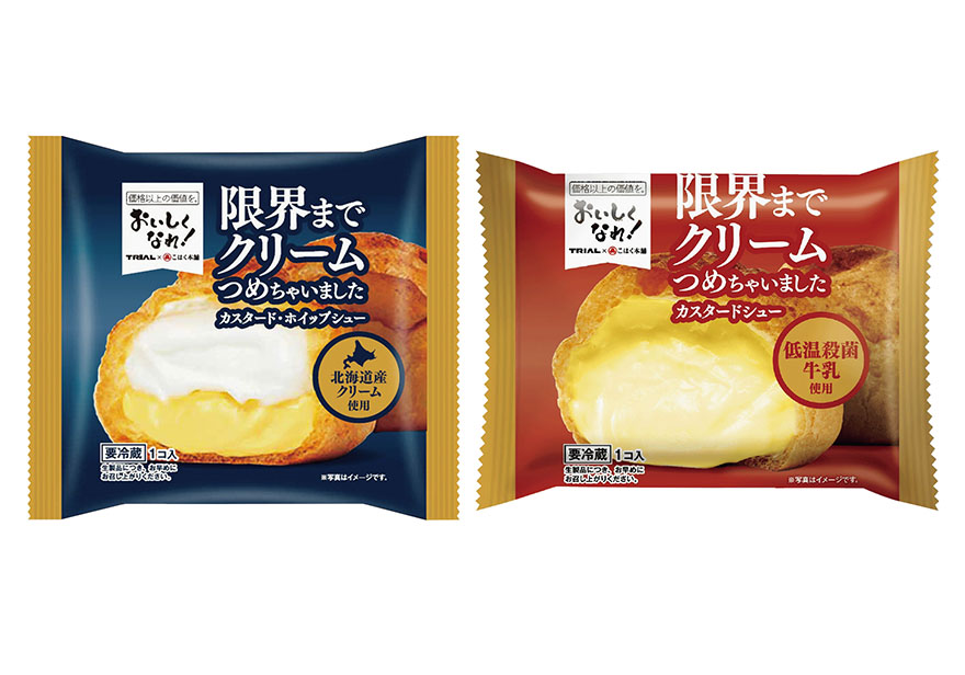 限界までクリームつめちゃいました カスタード・ホイップシュー