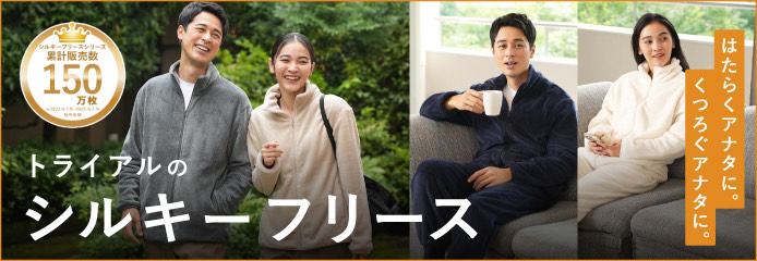 https://roomandout.trial-net.co.jp/pages/fleece/?utm_source=HP&utm_medium=panel