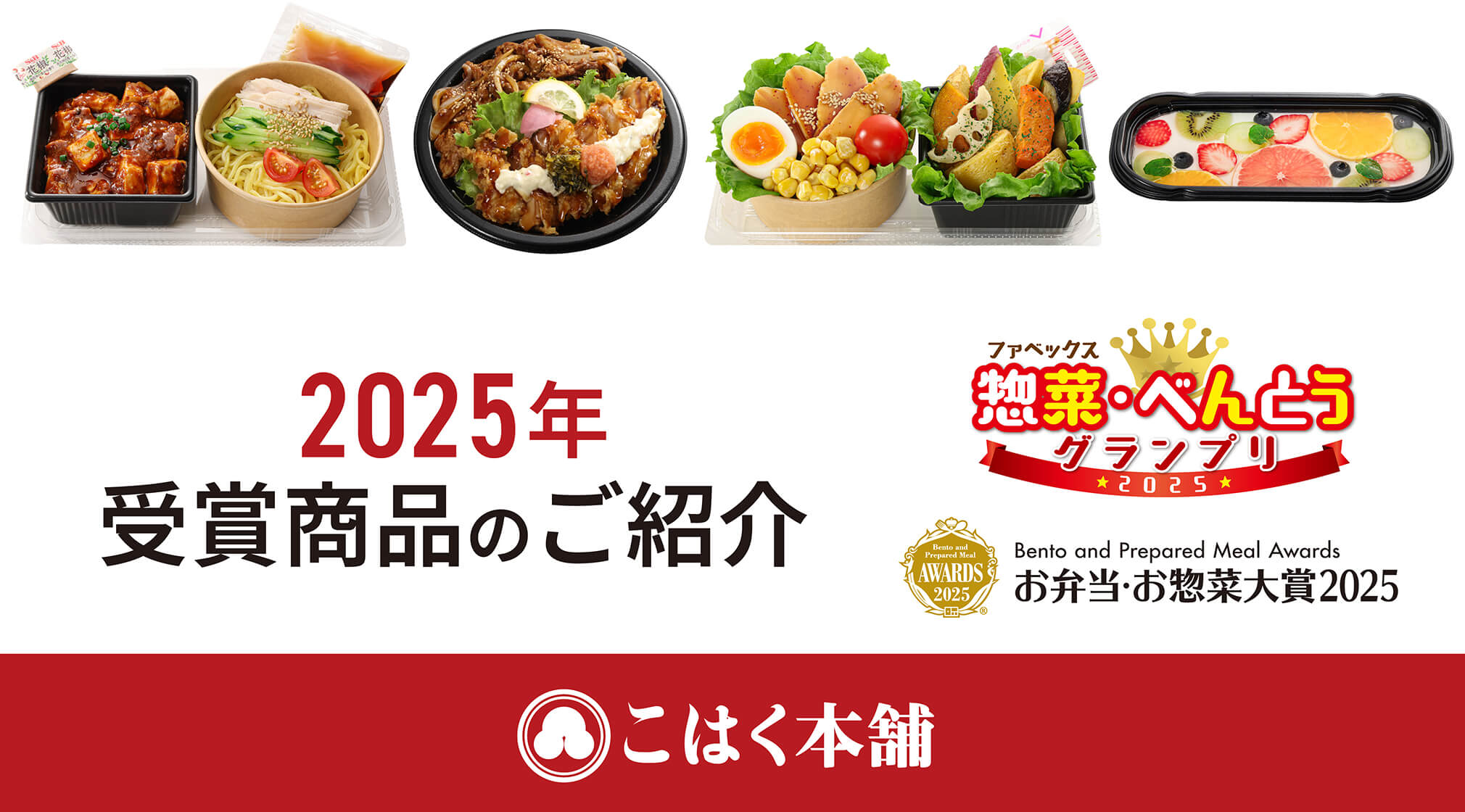 https://www.trial-net.co.jp/lp/souzai_productintroduction/?utm_source=HP&utm_medium=main&utm_campaign=meijiya&utm_content=Award-winningproducts