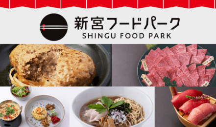 https://www.trial-net.co.jp/foodpark/shingu/?utm_source=HP&utm_medium=panel&utm_campaign=foodpark&utm_content=foodpark