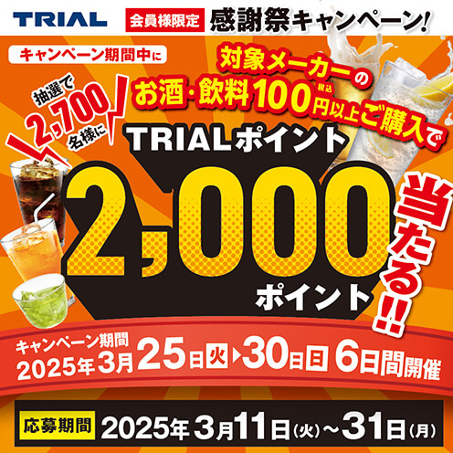 【感謝祭キャンペーン！】