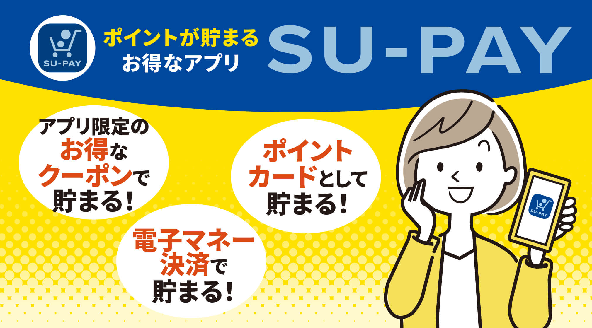 https://www.trial-net.co.jp/mag/detail/5096/?utm_source=HP&utm_medium=main&utm_campaign=TRIALMAGAZINE&utm_content=SU-PAY_launch