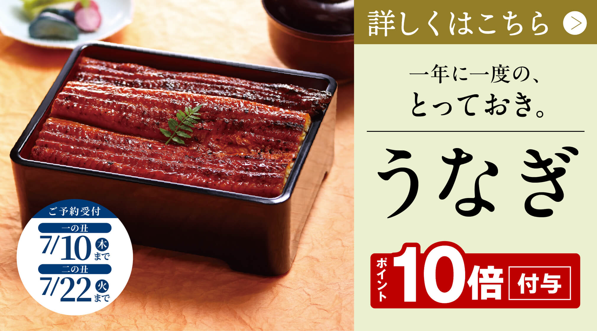https://www.trial-net.co.jp/mag/detail/4303/?utm_source=HP&utm_medium=main&utm_campaign=TRIALMAGAZINE&utm_content=unagi2025