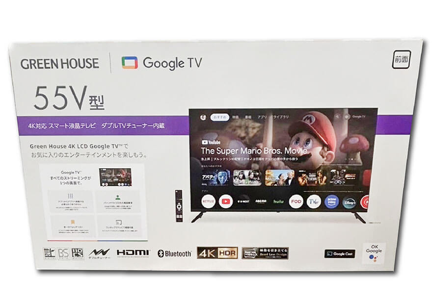 オリジナルスマートテレビ(32V型・40V型・50V型・55V型)