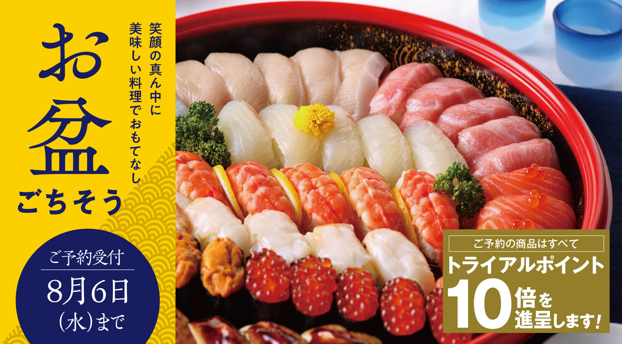 https://www.trial-net.co.jp/mag/detail/22212/?utm_source=HP&utm_medium=main&utm_campaign=TRIALMAGAZINE&utm_content=obon_gochisou2025