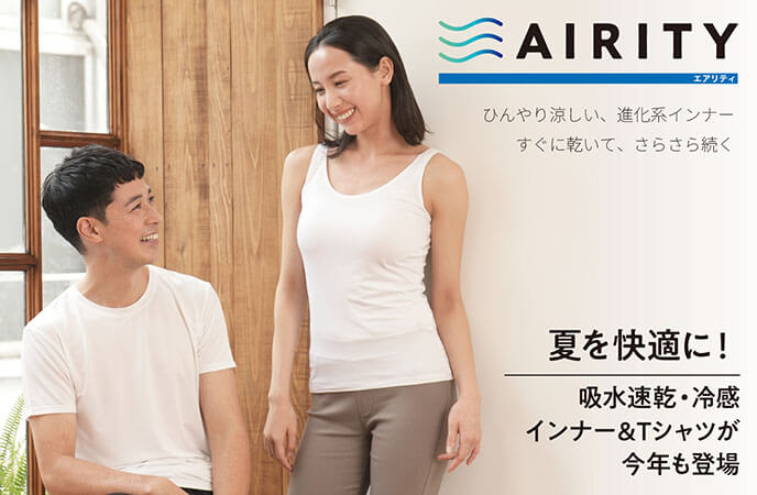 夏を快適に！吸水速乾・冷感インナー＆Tシャツが今年も登場