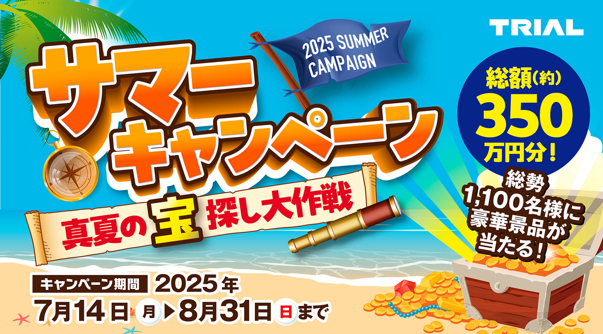 キャンペーン用　景品 プライズキャンペーン【D4DJ×セガ 2021 Summer】開催決定