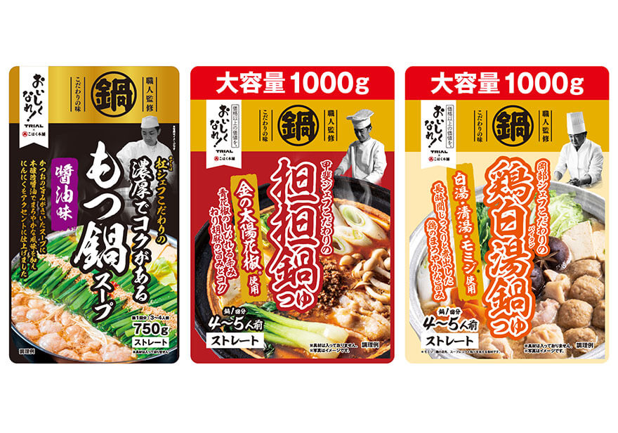 職人監修 鍋つゆ 各種