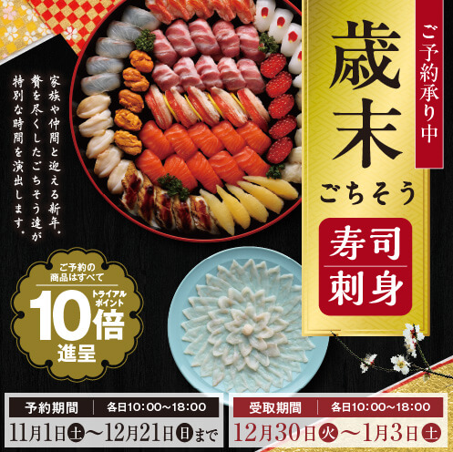 【2025年】歳末ごちそう