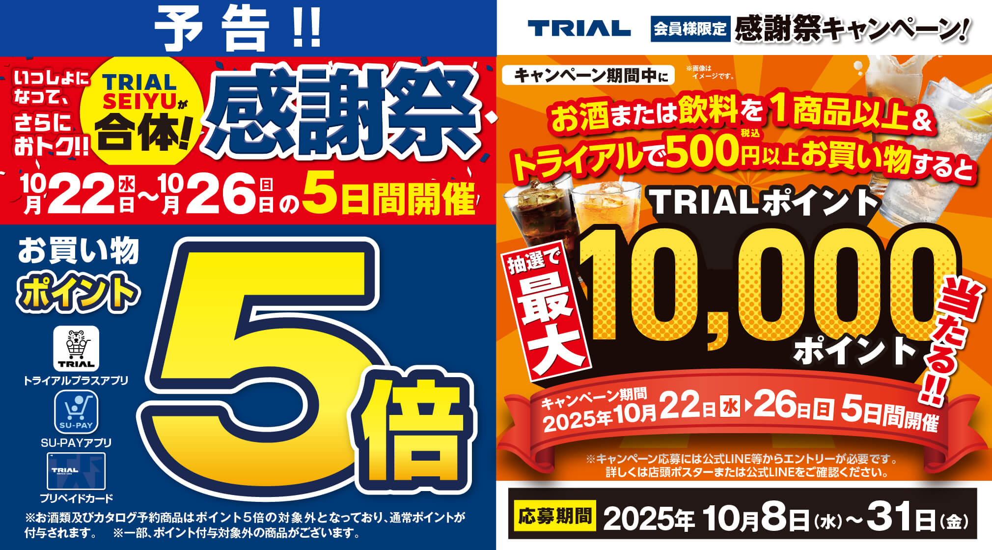 https://www.trial-net.co.jp/mag/detail/23860/?utm_source=HP&utm_medium=main&utm_campaign=kanshasai_2025autumn