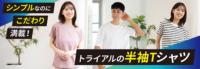 https://www.trial-net.co.jp/mag/detail/27854/?utm_source=HP&utm_medium=common&utm_campaign=TRIALMAGAZINE&utm_content=hansodeT_2026