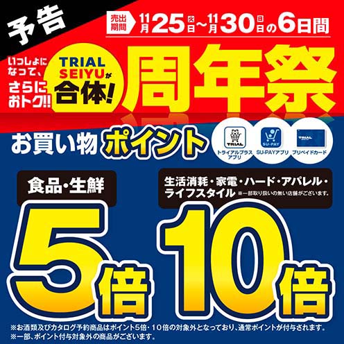 【予告】周年祭開催！