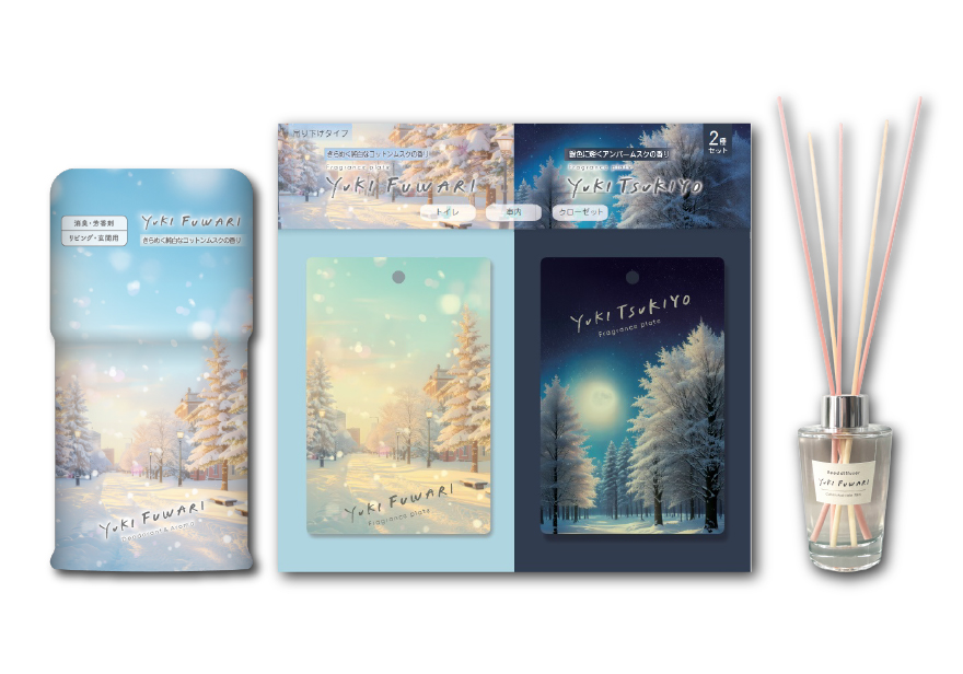 冬の香り　各種