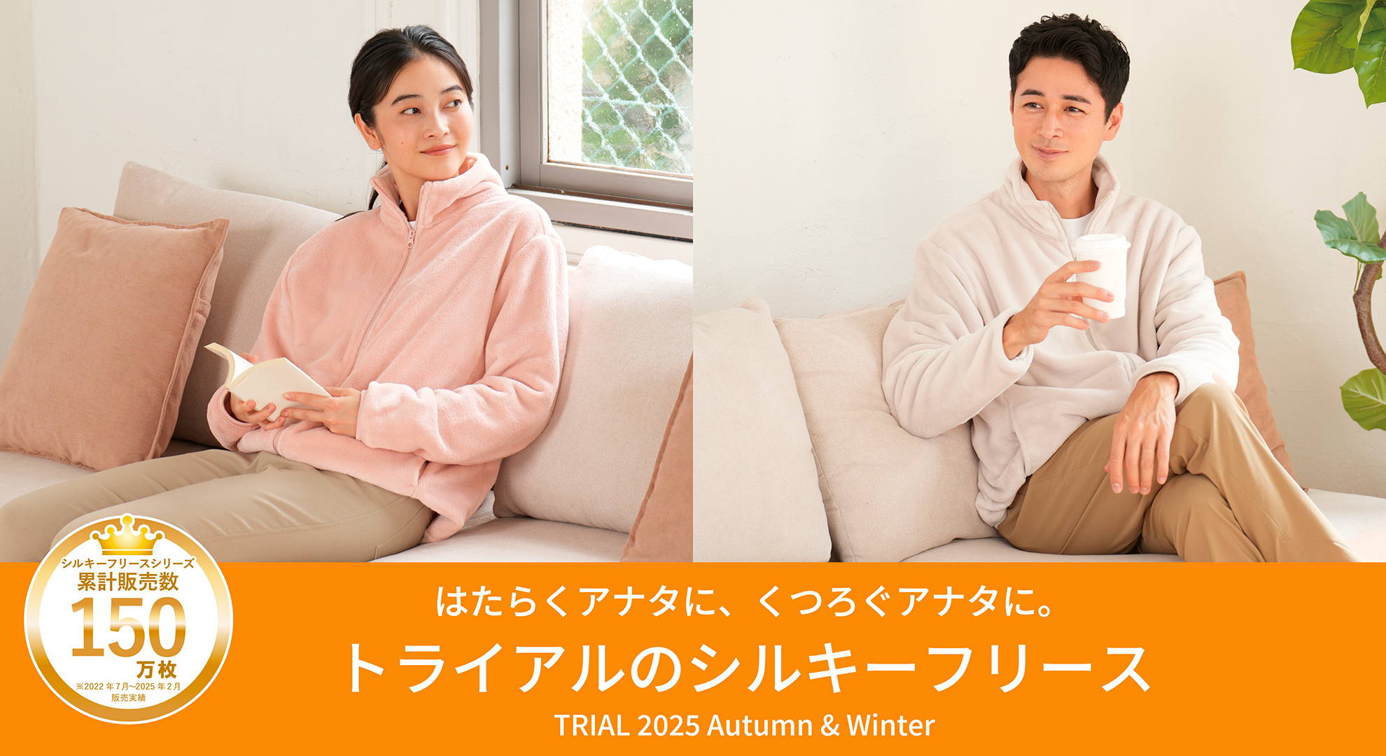 https://roomandout.trial-net.co.jp/pages/fleece?utm_source=HP&utm_medium=main&utm_campaign=roomandout&utm_content=fleece