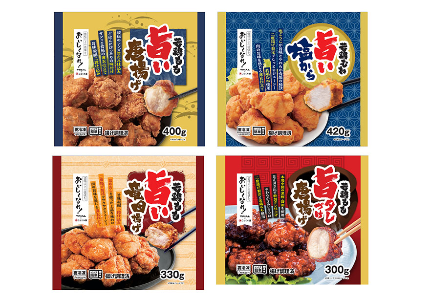 「冷凍唐揚げ」シリーズがリニューアル