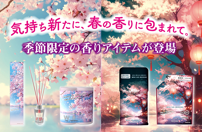 気持ち新たに、春の香りに包まれて。季節限定の香りアイテムが登場