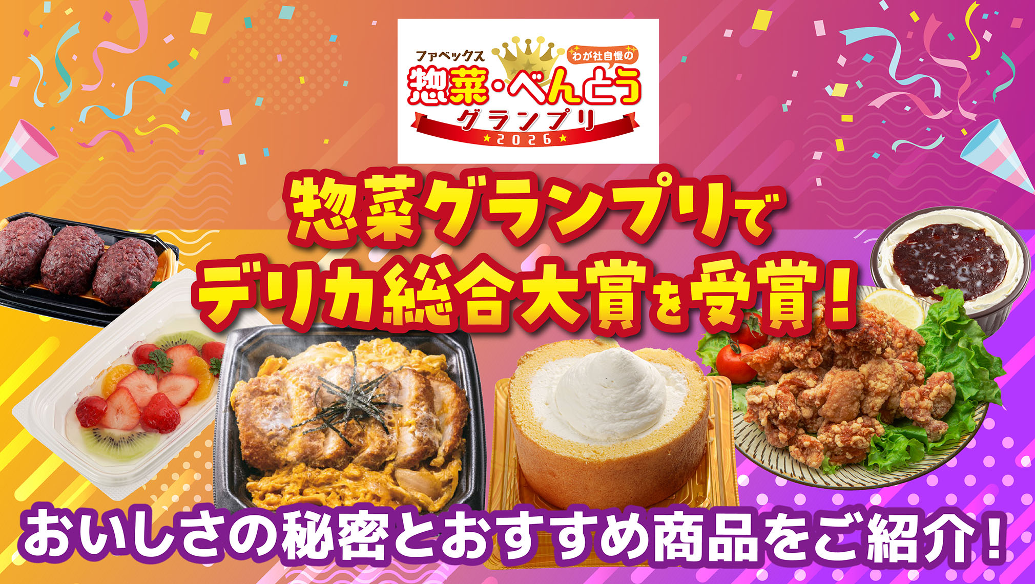 トライアル 商品 一覧