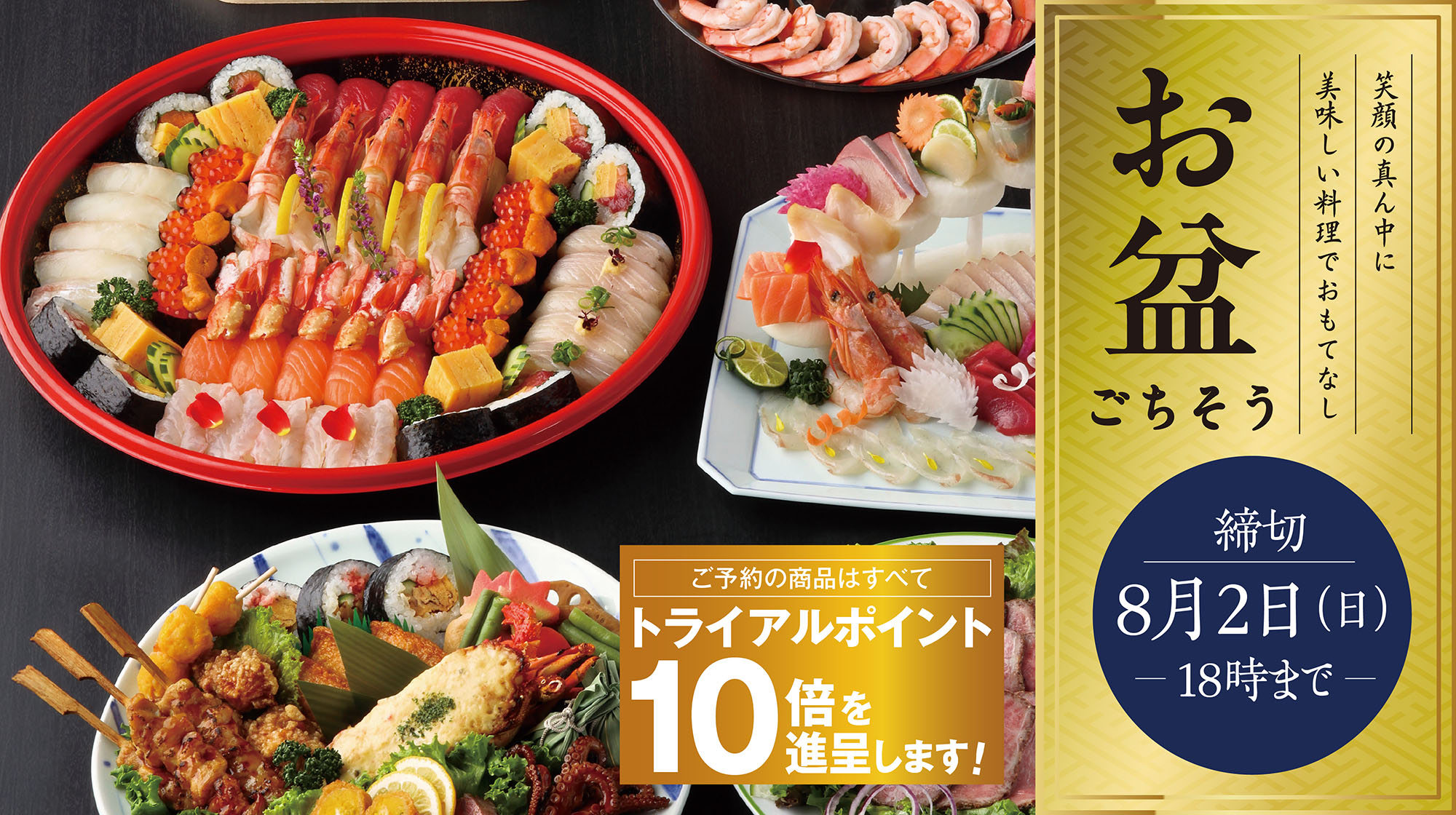 https://www.trial-net.co.jp/mag/detail/29861/?utm_source=HP&utm_medium=main&utm_campaign=TRIALMAGAZINE&utm_content=2026obon