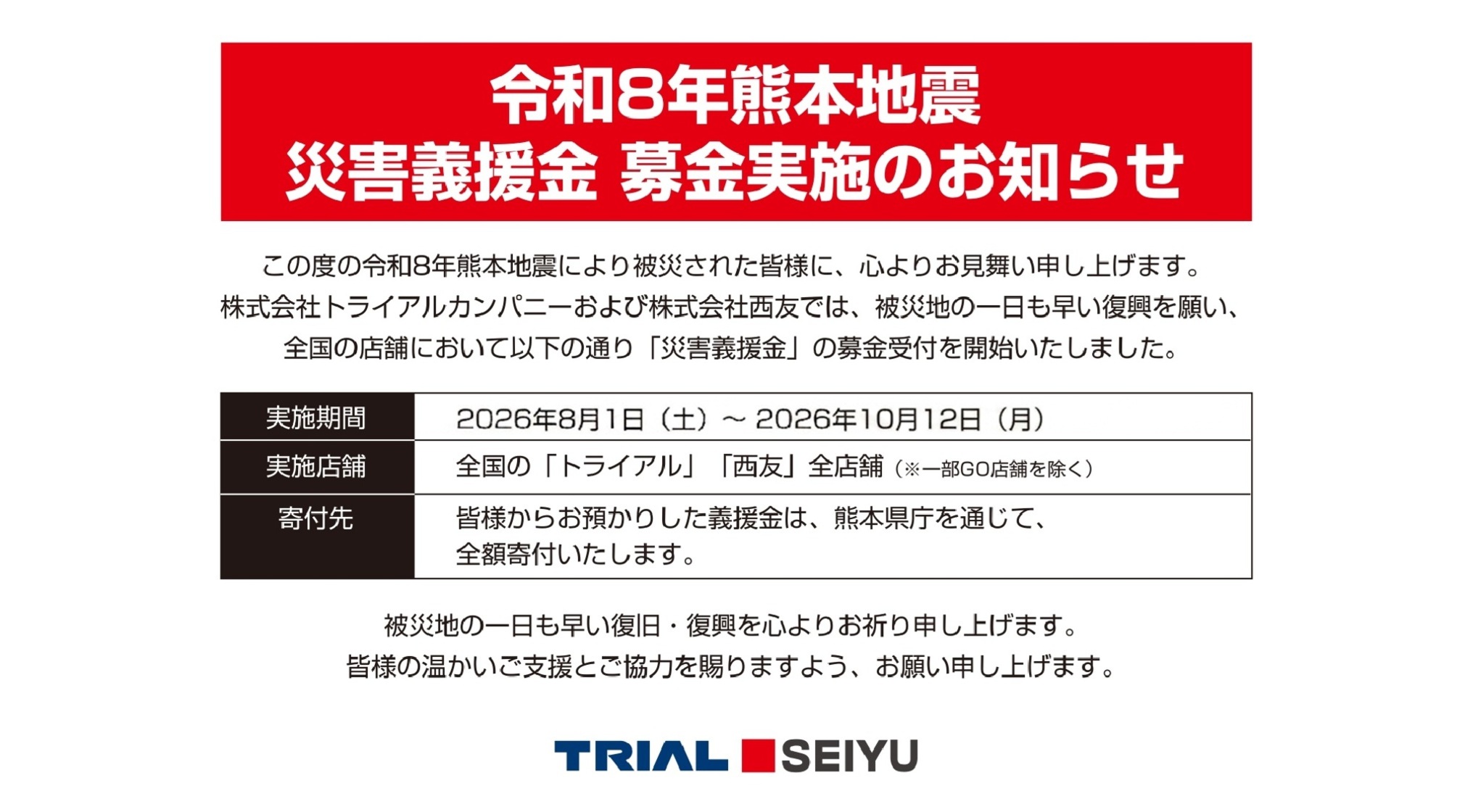 https://trial-holdings.inc/news/release/6a913b9b1609273c20faa39b/